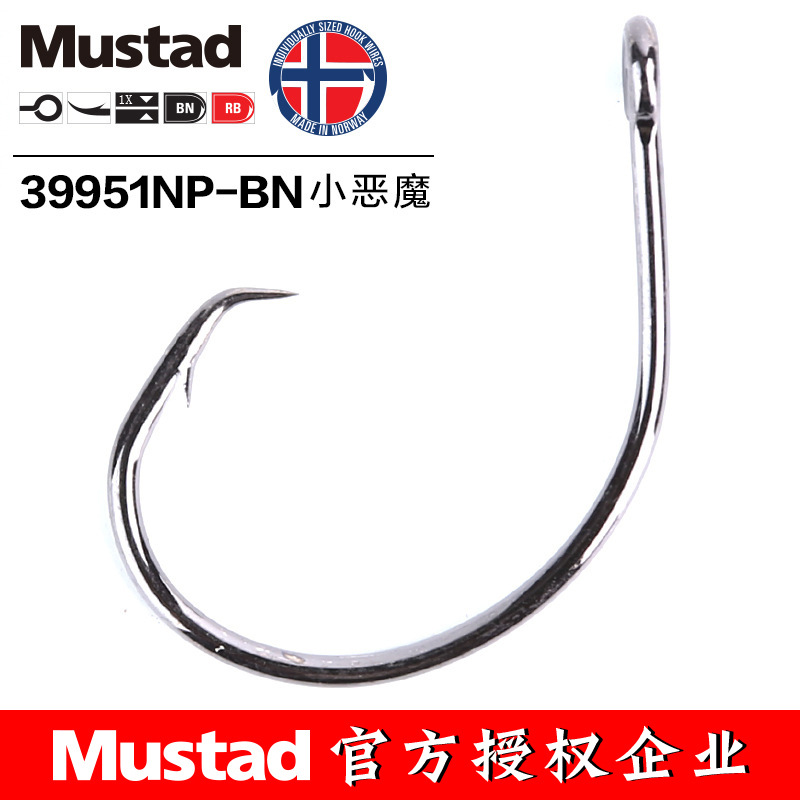 Mustad 39951 # Memancing Kait  - Fishing Hook Offset ulasan dan harga