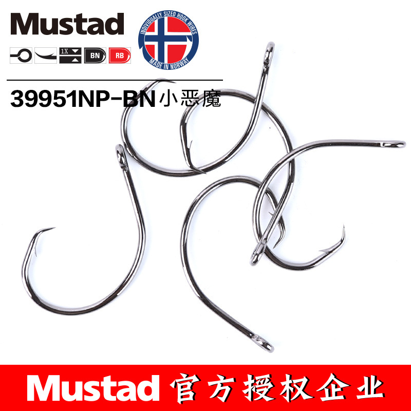Mustad 39951 # Memancing Kait  - Fishing Hook Offset ulasan dan harga