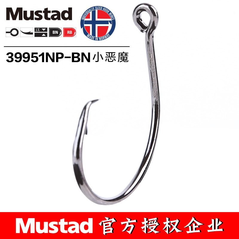 Mustad 39951 # Memancing Kait  - Fishing Hook Offset ulasan dan harga